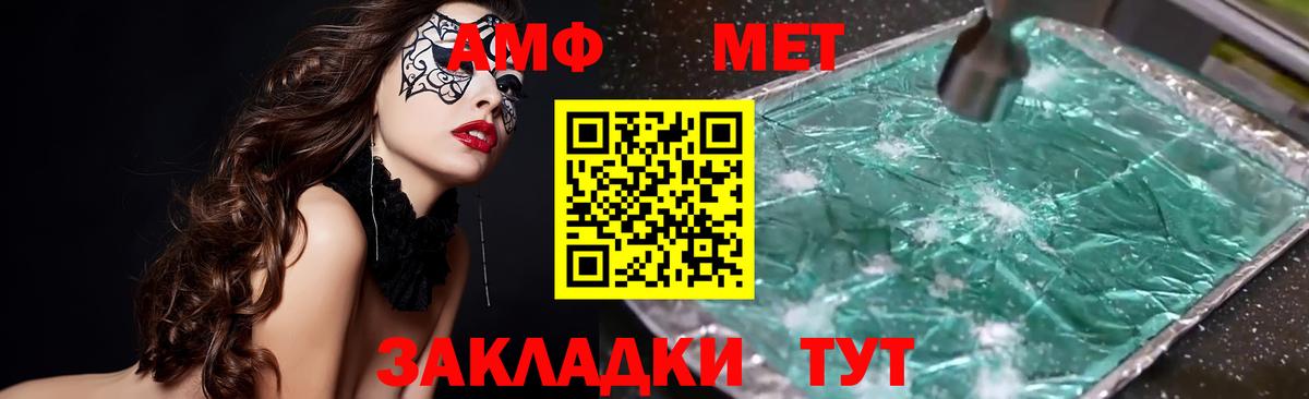 Amphetamine Premium  Amphetamine  Новозыбков  Вход с VPN 