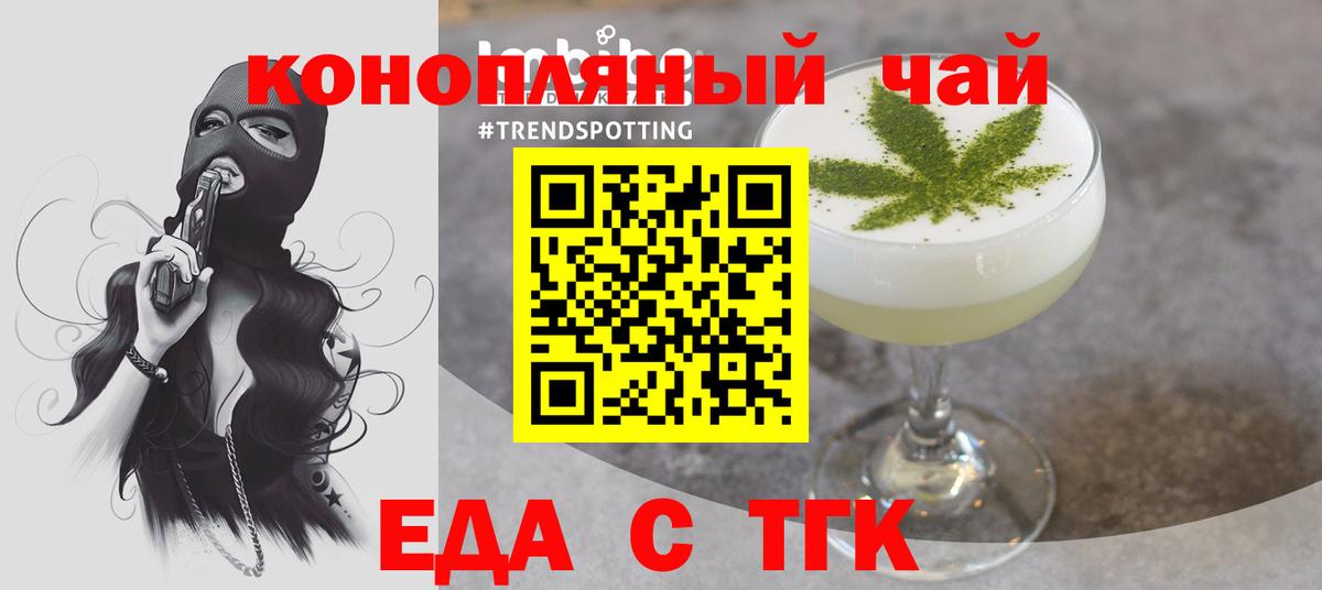 Cannafood марихуана  Вход с VPN  Новозыбков 