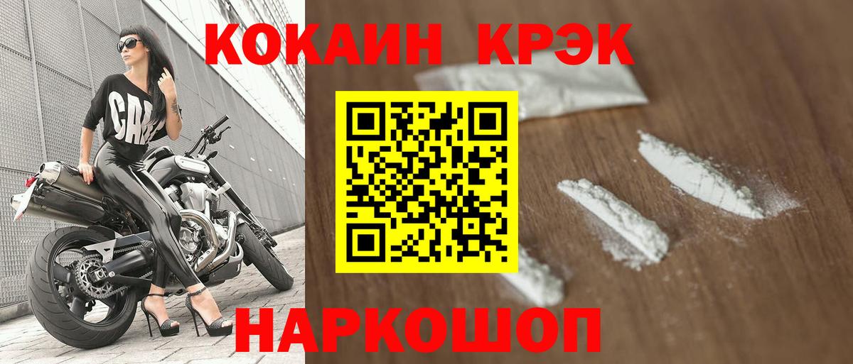Новозыбков  КОКАИН Перу  КОКАИН  Вход с VPN  КОКАИН Перу 