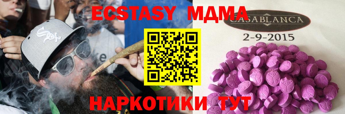 Ecstasy  Вход с VPN  Новозыбков  Ecstasy Cube 