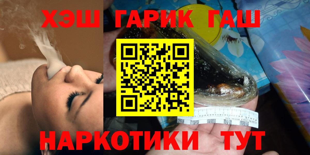 Кодеин Новозыбков