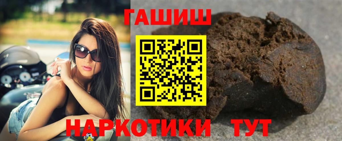 Гашиш Изолятор  ГАШ hashish  Вход с VPN  Гашиш  цена   Новозыбков 