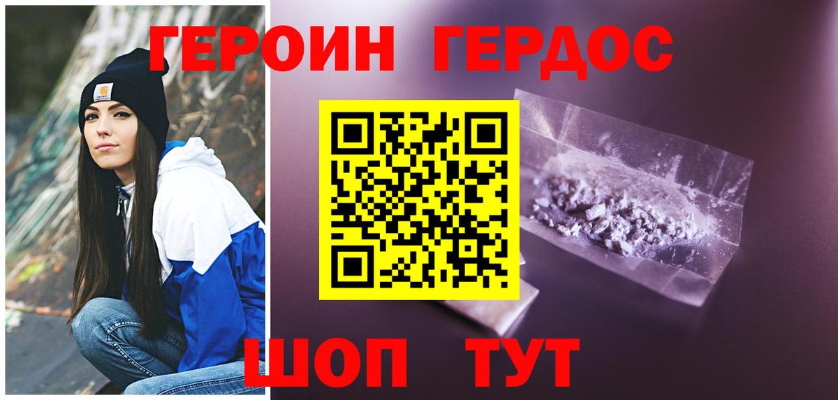 ГЕРОИН  Вход с VPN  Новозыбков  ГЕРОИН хмурый 