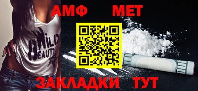 метамфетамин Волжский