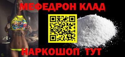 меф VHQ Волгодонск