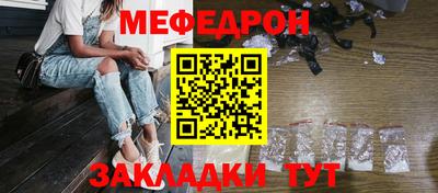 меф VHQ Волгодонск