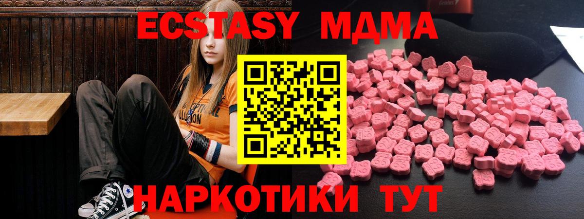 МДМА молли Новозыбков