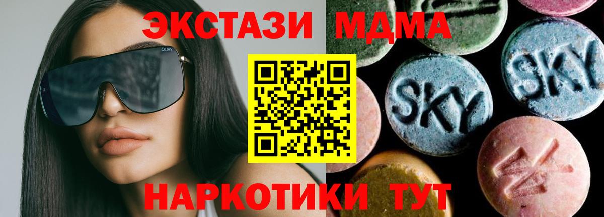 Новозыбков  МДМА Molly  Вход с VPN  МДМА  MDMA молли 