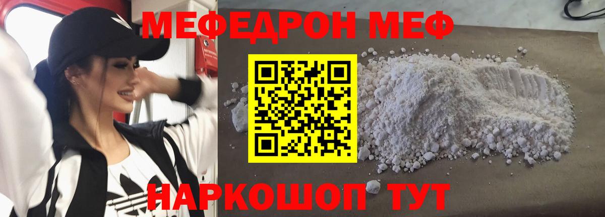 МЕФ  Новозыбков