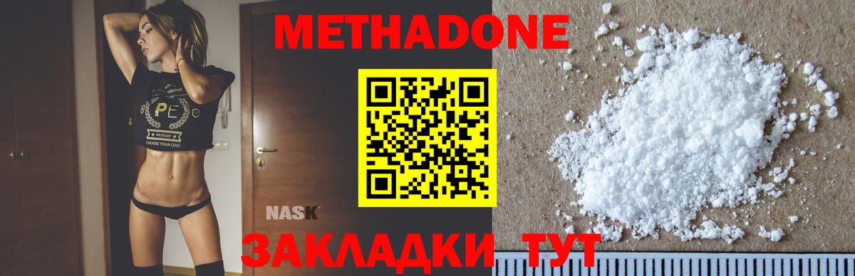 МЕТАДОН белоснежный  hydra зеркало  МЕТАДОН VHQ  Новозыбков  Вход с VPN 