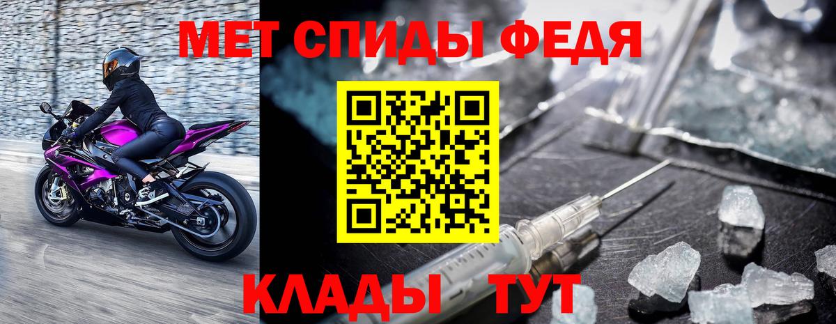 МЕТАМФЕТАМИН винт Новозыбков