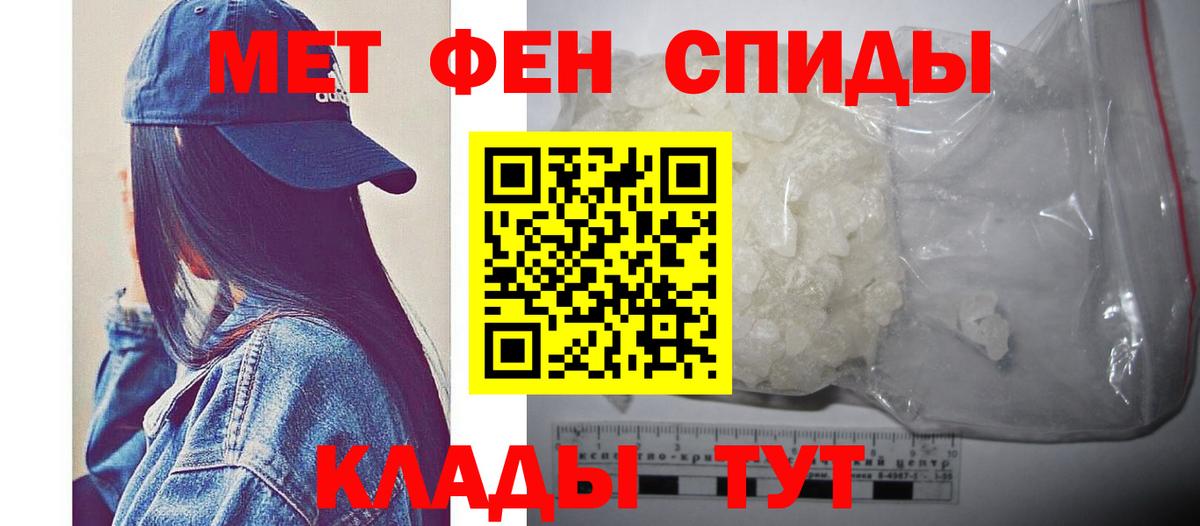 Первитин пудра  Вход с VPN  Новозыбков 